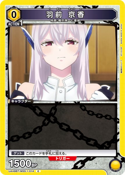 画像1: 羽前 京香 (1)