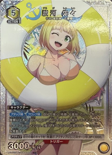 画像1: 駿河 朱々 (1)