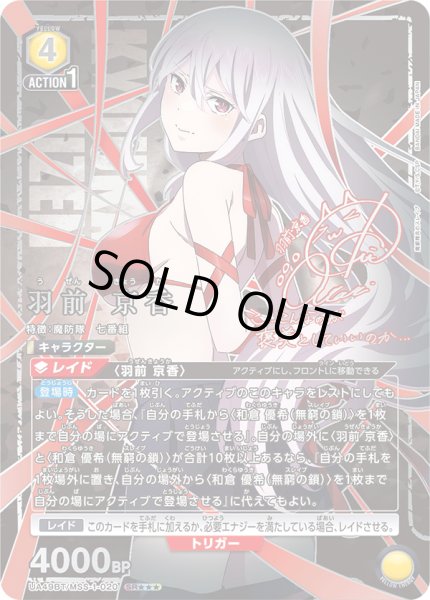 画像1: 羽前 京香 (1)