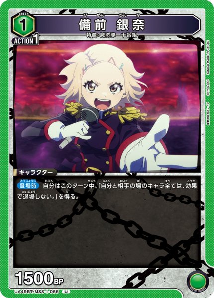 画像1: 備前 銀奈 (1)