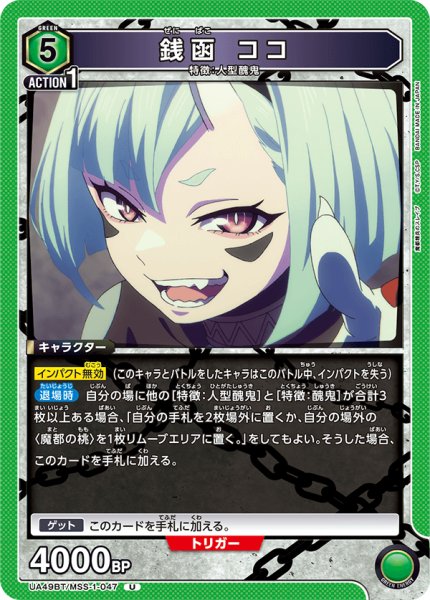 画像1: 銭函 ココ (1)