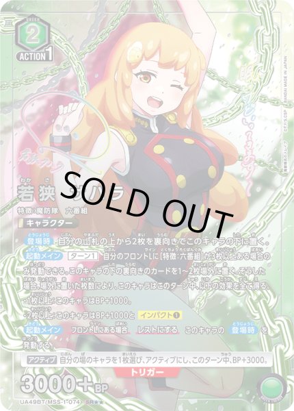 画像1: 若狭 サハラ (1)