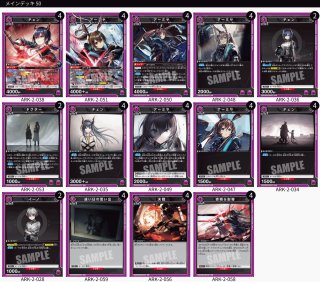 アークナイツVol.2 - カードショップはっち通販店【ユニオンアリーナ】