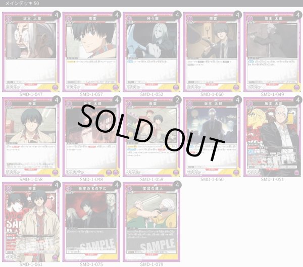 画像1: 坂本＆南雲 (1)