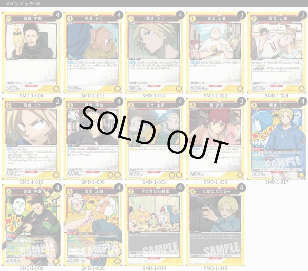 画像1: 坂本シン平助 (1)