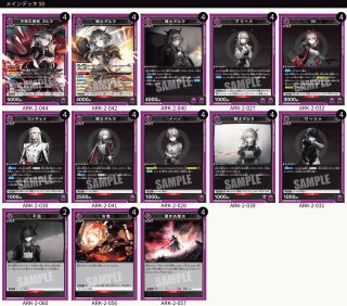 アークナイツVol.2 - カードショップはっち通販店【ユニオンアリーナ】