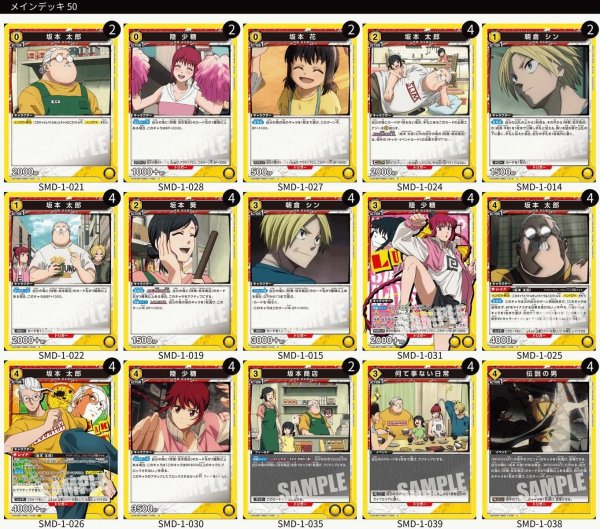 画像1: 坂本商店 (1)