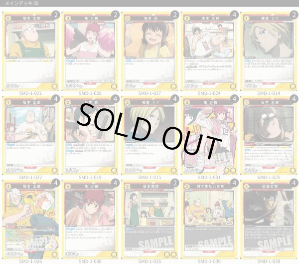 画像1: 坂本商店 (1)