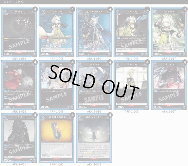 画像1: ケルシー＆ロスモンティス (1)