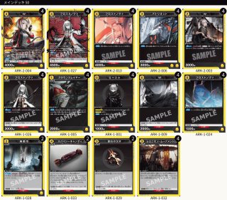 アークナイツVol.2 - カードショップはっち通販店【ユニオンアリーナ】