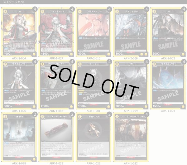 画像1: フロストノヴァ (1)