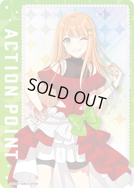 画像1: アクションポイントカード(EX13BT/GIM-2-AP08) (1)