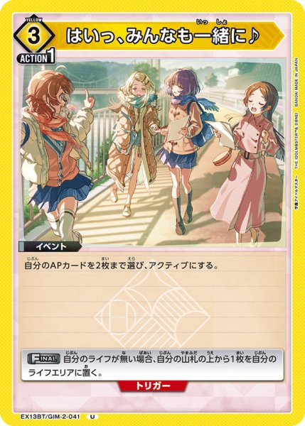 画像1: はいっ、みんなも一緒に♪ (1)