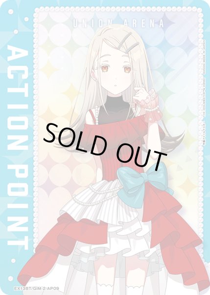 画像1: アクションポイントカード(EX13BT/GIM-2-AP09) (1)