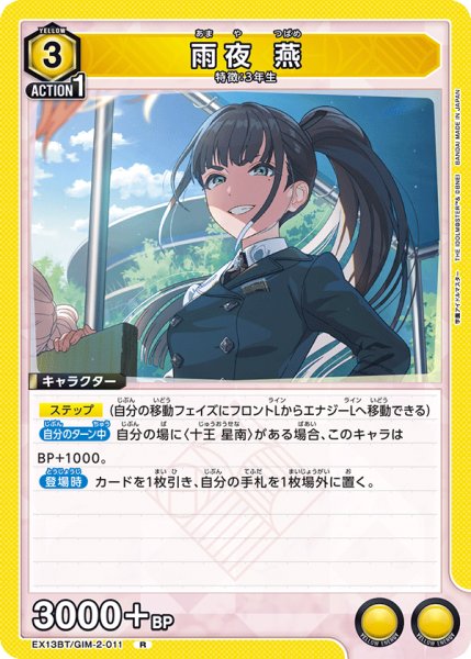 画像1: 雨夜 燕 (1)