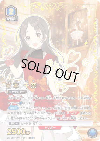 画像1: 倉本 千奈 (1)