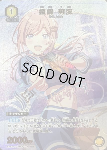 画像1: 姫崎 莉波 (1)