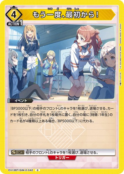 画像1: もう一度、最初から！ (1)