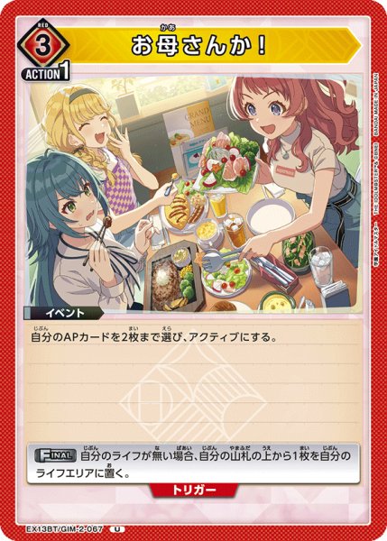 画像1: お母さんか！ (1)