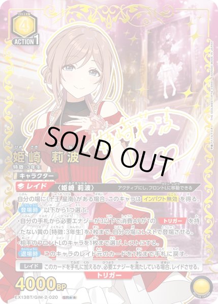 画像1: 姫崎 莉波 (1)