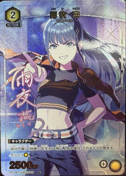 画像1: 雨夜 燕 (1)