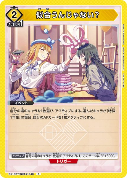 画像1: 似合うんじゃない？ (1)