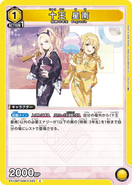 画像1: 十王 星南 (1)