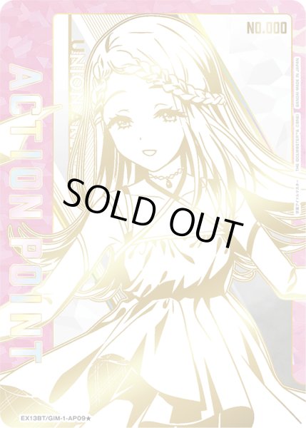 画像1: 【シリアルNo.入り】アクションポイントカード(EX13BT/GIM-2-AP09) (1)