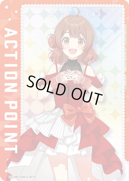 画像1: アクションポイントカード(EX13BT/GIM-2-AP12) (1)