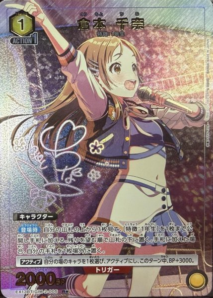 画像1: 倉本 千奈 (1)