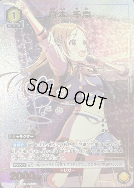 画像1: 倉本 千奈 (1)