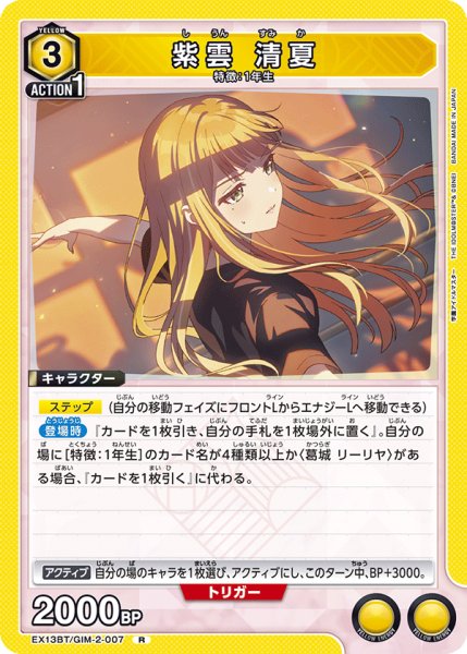 画像1: 紫雲 清夏 (1)