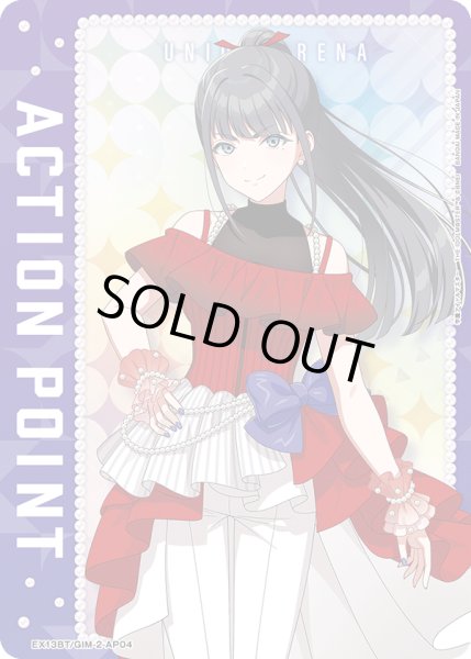 画像1: アクションポイントカード(EX13BT/GIM-2-AP04) (1)