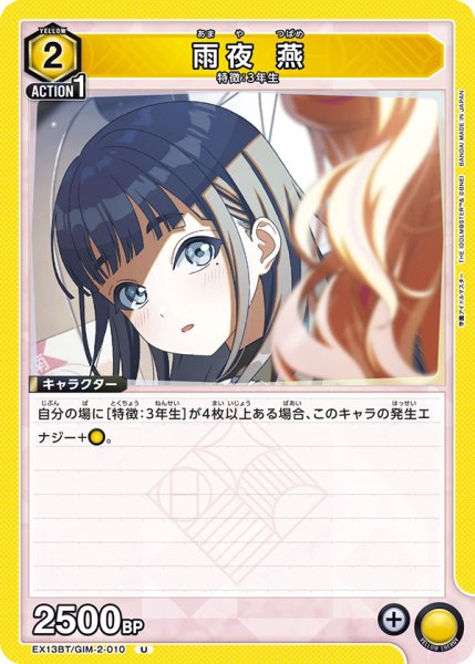 画像1: 雨夜 燕 (1)