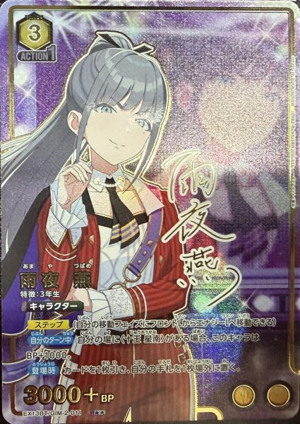 画像1: 雨夜 燕 (1)