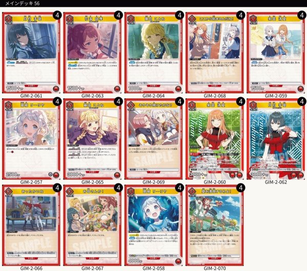 画像1: 学園アイドルマスターVol.2　４コン（赤） (1)