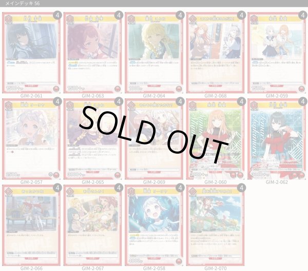 画像1: 学園アイドルマスターVol.2　４コン（赤） (1)