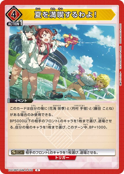 画像1: 夏を満喫するわよ！ (1)