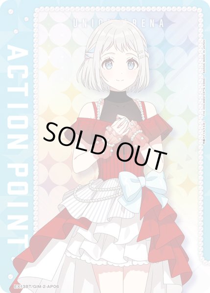 画像1: アクションポイントカード(EX13BT/GIM-2-AP06) (1)