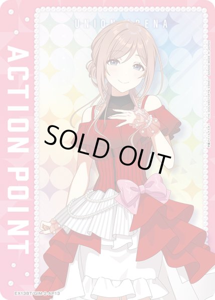 画像1: アクションポイントカード(EX13BT/GIM-2-AP13) (1)