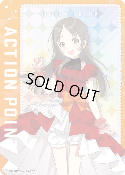 画像1: アクションポイントカード(EX13BT/GIM-2-AP07) (1)