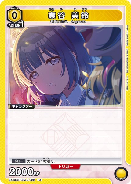 画像1: 秦谷 美鈴 (1)