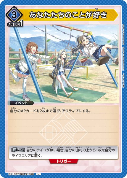 画像1: あなたたちのことが好き (1)