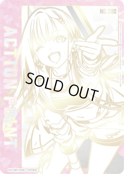 画像1: 【シリアルNo.入り】アクションポイントカード(EX13BT/GIM-2-AP08) (1)