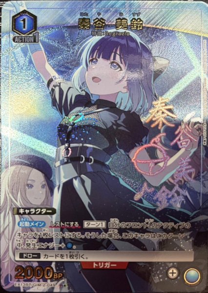 画像1: 秦谷 美鈴 (1)