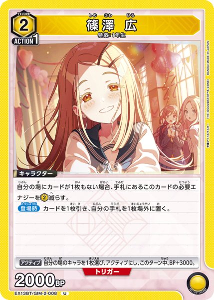 画像1: 篠澤 広 (1)