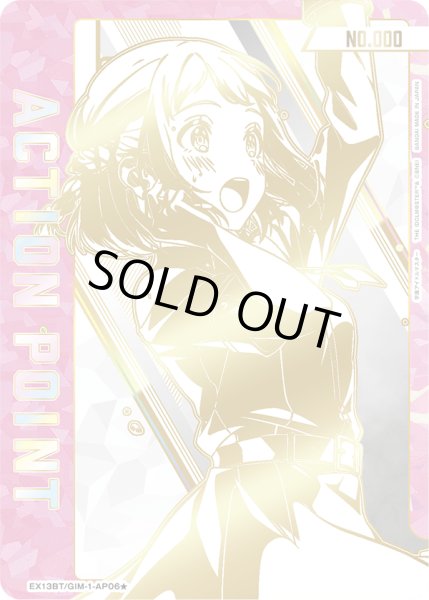 画像1: 【シリアルNo.入り】アクションポイントカード(EX13BT/GIM-2-AP06) (1)