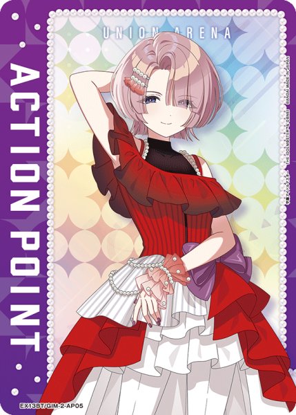 画像1: アクションポイントカード(EX13BT/GIM-2-AP05) (1)