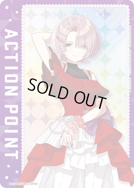 画像1: アクションポイントカード(EX13BT/GIM-2-AP05) (1)