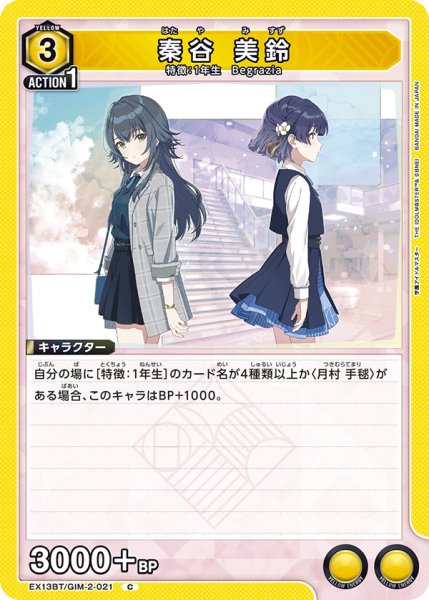 画像1: 秦谷 美鈴 (1)